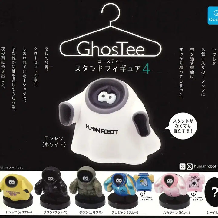 [BUNJANG] Ghostee4 Gacha Capsule Toy Bundle Set / 고스티4 / ghostee4 2종 일괄 (가챠/캡슐토이)
