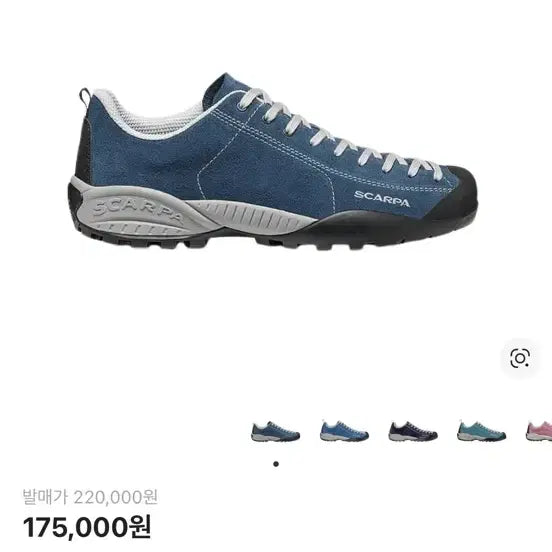 [BUNJANG] Scarpa Mojito Ocean Sneakers 235 / 스카르파 모히토 오션 스니커즈 235