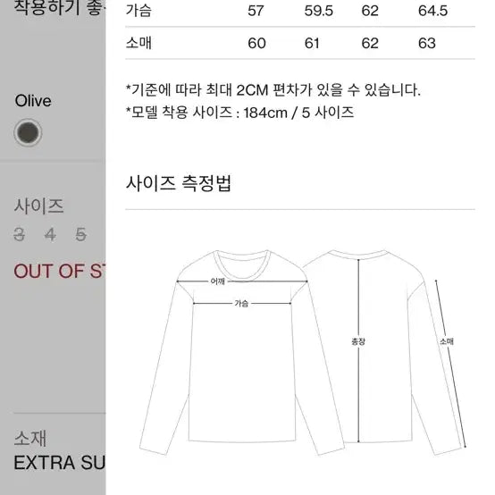 [BUNJANG] Brown Yard Crew Neck Knit Olive Sweater / 브라운야드 크루넥 니트 올리브 3사이즈