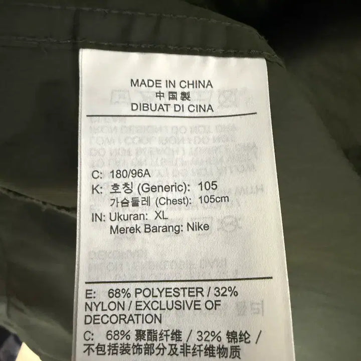 [BUNJANG] Nike Air Woven Jacket / 나이키 에어 우븐 자켓 XL(바람막이)