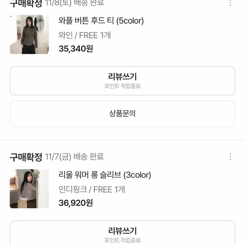 [BUNJANG] Loop On Waffle Hoodie & Layered Long Sleeve Set / 루프온 와플 후드티, 레이어드 롱슬리브 세트