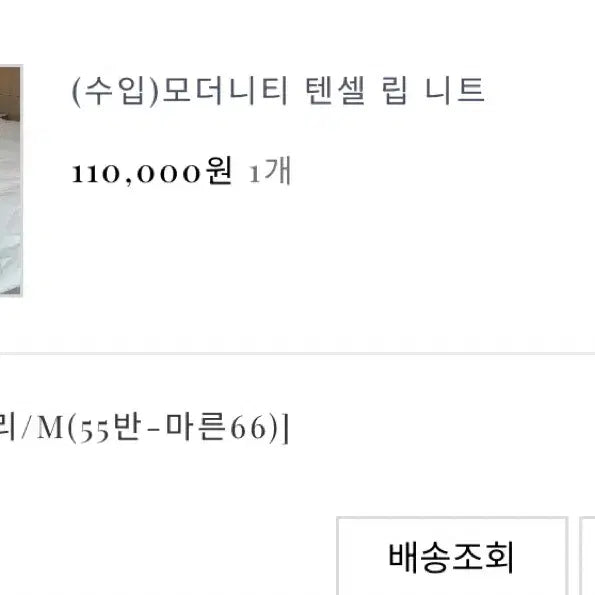 [BUNJANG] Blankdmoon U-Neck Knit Top / 블랑드문 캡소매 골지 U넥 니트 수입의류 화이트