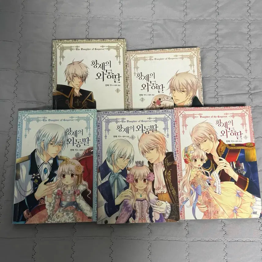 [BUNJANG] The Emperor's Daughter Volumes 1-5 (Individual) / 황제의 외동딸 1~5권 (개별 ok)