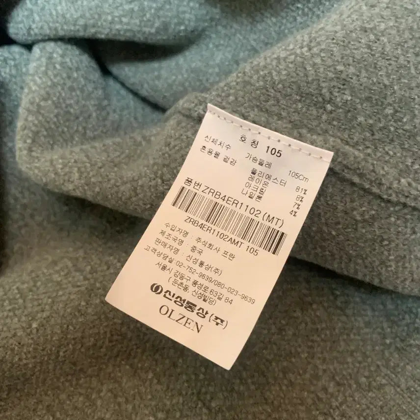 [BUNJANG] OLZEN Pullover Knit 105 / 올젠 풀오버 니트 105 사이즈