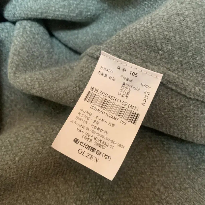 [BUNJANG] OLZEN Pullover Knit 105 / 올젠 풀오버 니트 105 사이즈