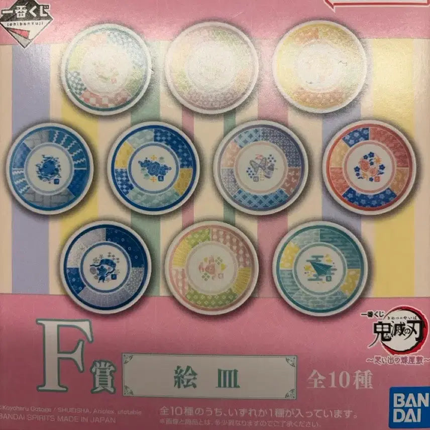 [BUNJANG] Ichiban Kuji Demon Slayer Inosuke Plate / 이치방쿠지 퀴멸의 칼날 이노스케 접시