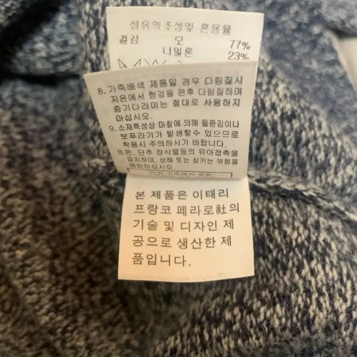 [BUNJANG] Franco Ferraro Pattern Knit Sweater / 105 프랑코 페라로 패턴 스웨터