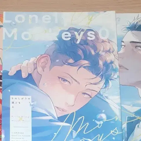 [BUNJANG] Slam Dunk Comic Book Mitsui & Taesub Bundle Set / 슬램덩크 동인지 태섭대만 료미츠 회지 양도