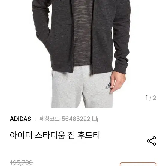 [BUNJANG] Adidas Stadium Zip-Up Jacket / 아디다스 집업자켓