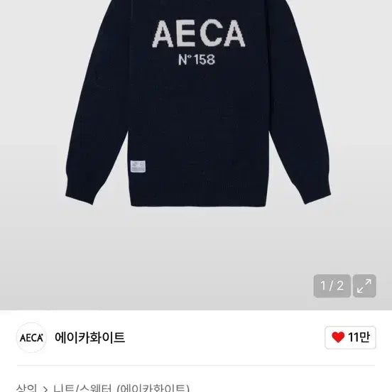 [BUNJANG] AECA BIG LOGO WOOL KNIT / 에이카 화이트 / AECA BIG LOGO WOOL KNIT