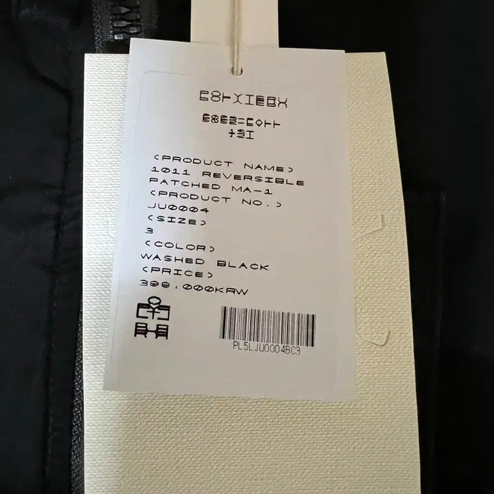 [BUNJANG] Polyteru Reversible Patched Ma-1 Washed Black Size 3 / 새상품)25fw 폴리테루 리버시블 패치드 마원 워시드 블랙 3사이즈
