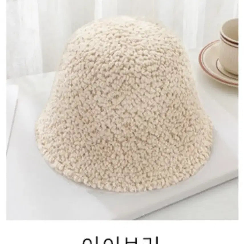[BUNJANG] Poggles Bucket Hat / 뽀글이 버킷햇