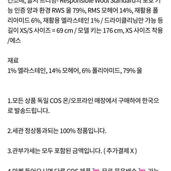 [SOLD OUT] 코스 오버사이즈 체크 니트(cos)