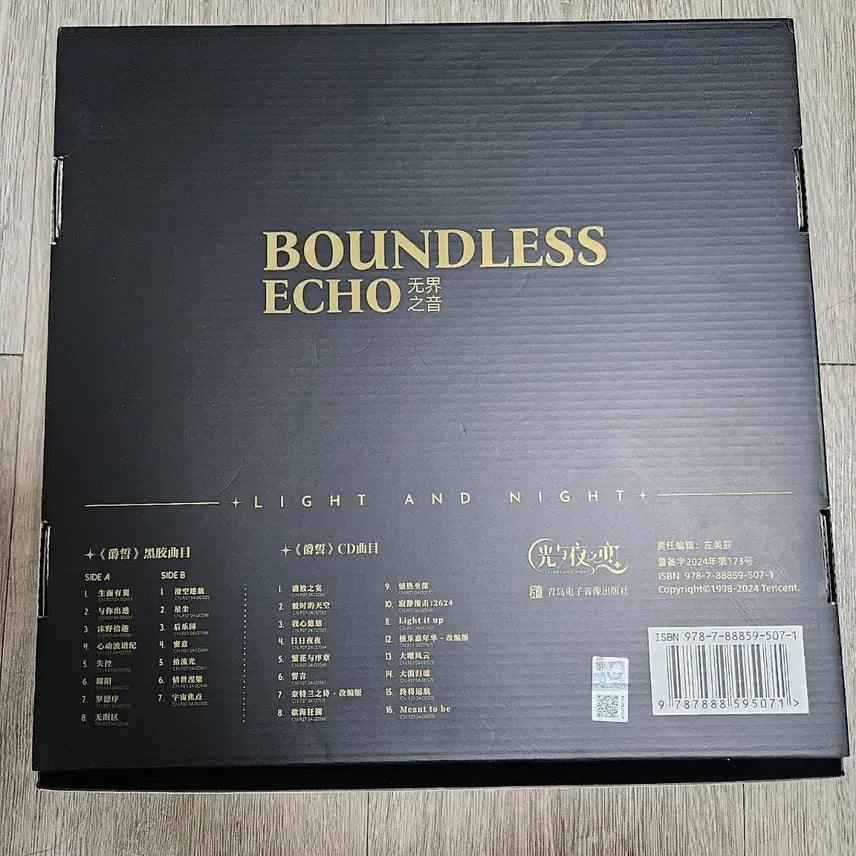 [BUNJANG] Light and Night Love Charles Su LP Set / 빛과 밤의 사랑 빛밤사 차이수 찰리수 LP 세트