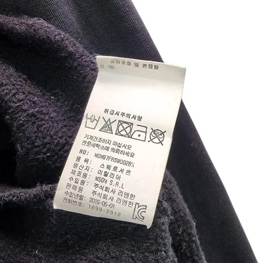 [BUNJANG] MSGM Box Logo Fleece Sweatshirt / [S] MSGM 엠에스지엠 박스 로고 기모 맨투맨