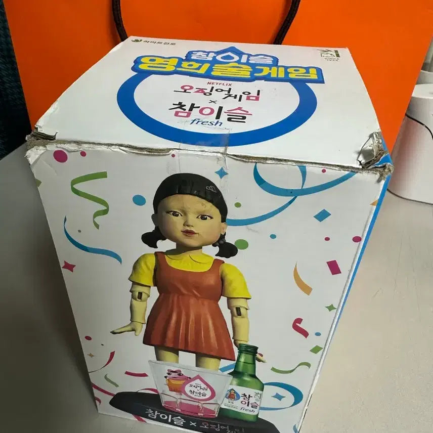[SOLD OUT] 오징어게임 영희술게임 술게임