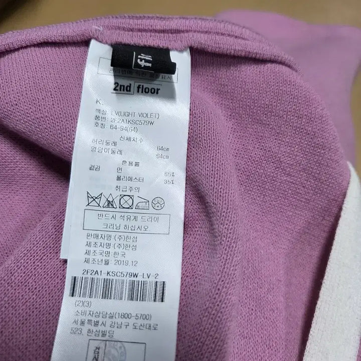 [BUNJANG] 2nd Floor Knit Skirt / 2nd floor 세컨플로어 니트스커트 허리둘레64