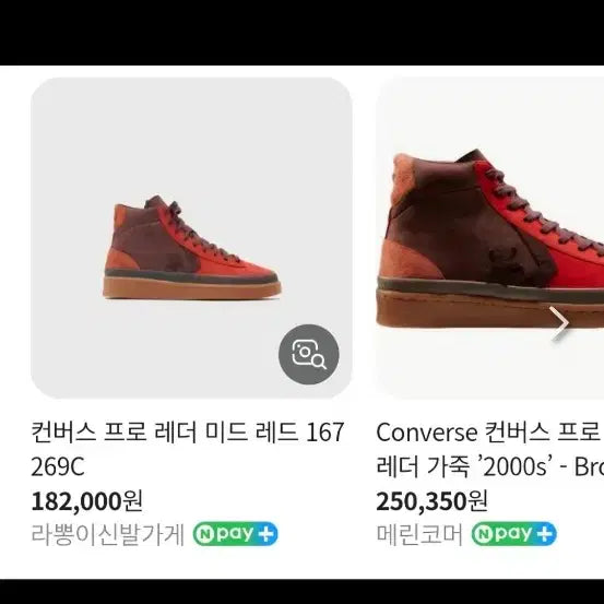 [BUNJANG] Converse Pro Leather Mid Red/Brown Sneakers / 컨버스 프로 레더 미드 레드/브라운