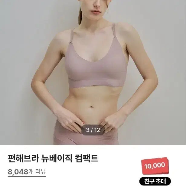 [BUNJANG] Slim9 Comfort Bra and Square Panty Set / 슬림9 편해브라 네모팬티