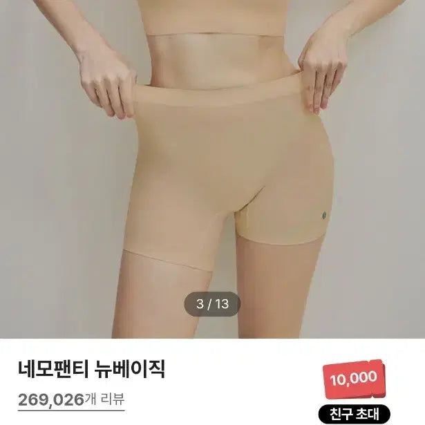 [BUNJANG] Slim9 Comfort Bra and Square Panty Set / 슬림9 편해브라 네모팬티