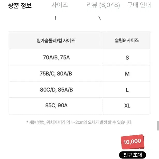 [BUNJANG] Slim9 Comfort Bra and Square Panty Set / 슬림9 편해브라 네모팬티