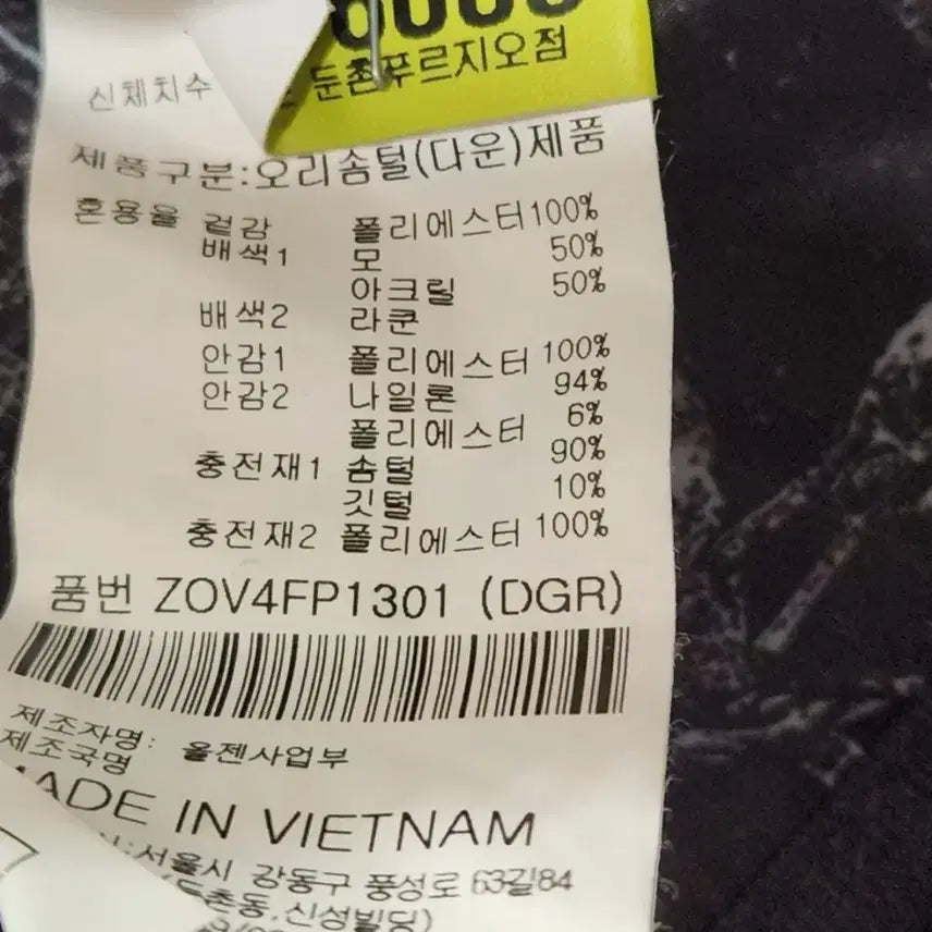 [BUNJANG] Olzen Terranova Arctic Down Padding Jacket / [110] 올젠 테라노바 아틱 다운 패딩