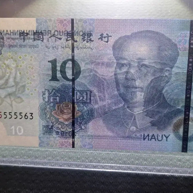 [BUNJANG] Chinese Banknote BU5555 Serial Number Set / 중국 지폐 BU555555**빠른번호 4연번