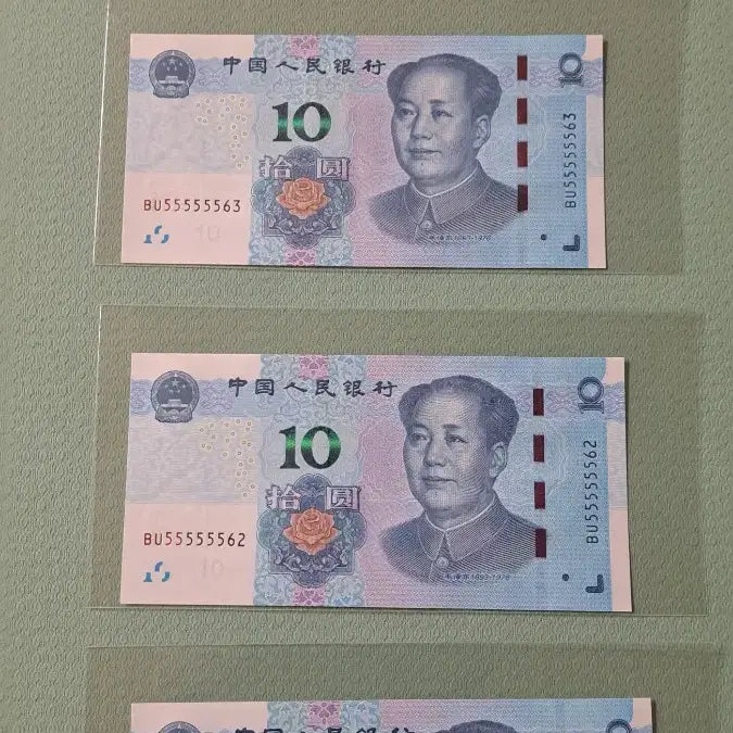 [BUNJANG] Chinese Banknote BU5555 Serial Number Set / 중국 지폐 BU555555**빠른번호 4연번