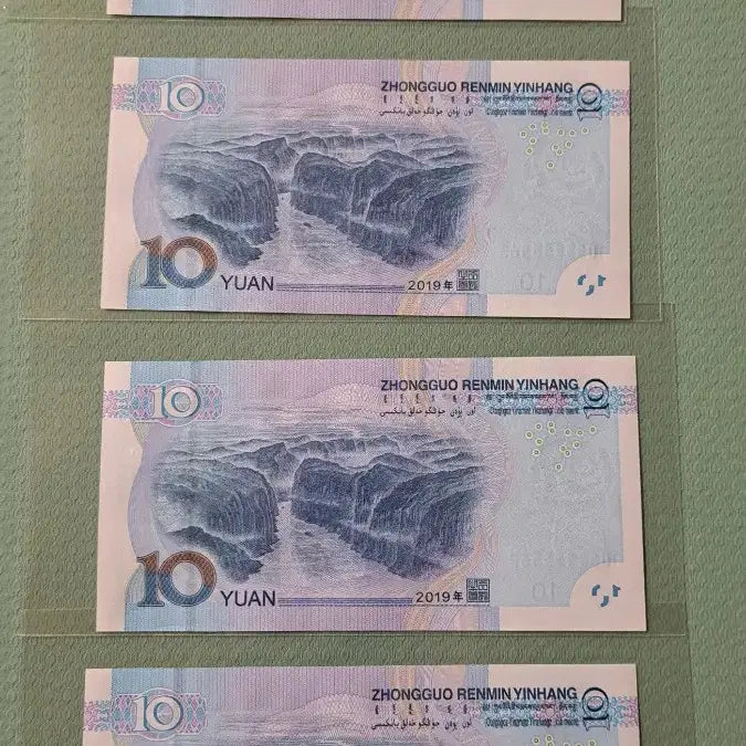 [BUNJANG] Chinese Banknote BU5555 Serial Number Set / 중국 지폐 BU555555**빠른번호 4연번