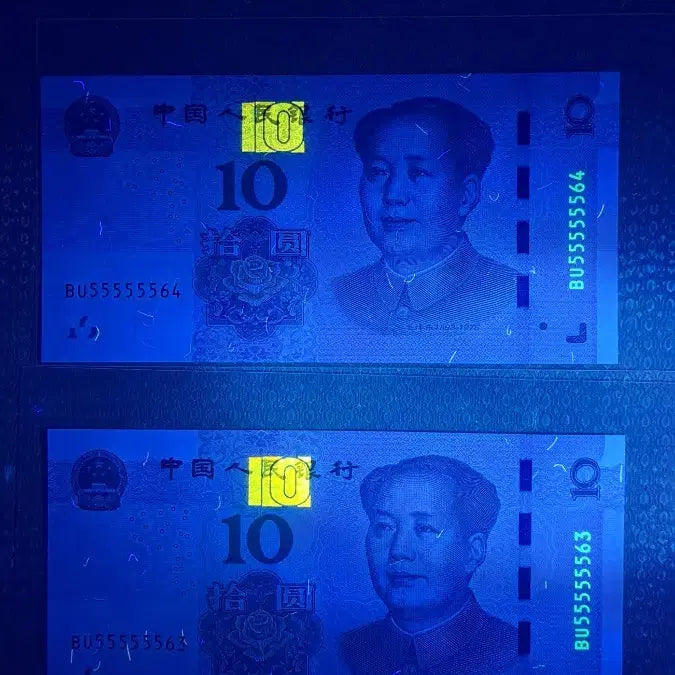 [BUNJANG] Chinese Banknote BU5555 Serial Number Set / 중국 지폐 BU555555**빠른번호 4연번