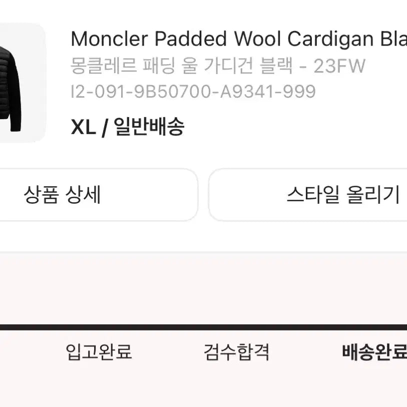[BUNJANG] Moncler Padded Wool Cardigan Black XL / 몽클레어 패딩 울 가디건 블랙 XL