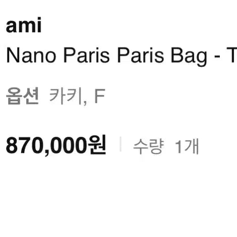 [BUNJANG] Ami Paris Mini Shoulder Bag / Ami paris bag 아미 파리 미니 숄더백