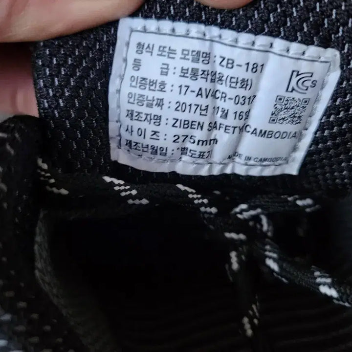[BUNJANG] Zibben ZB 181 Safety Shoes / 지벤안전화(새상품)ZB 181 275 사이즈 팔아요