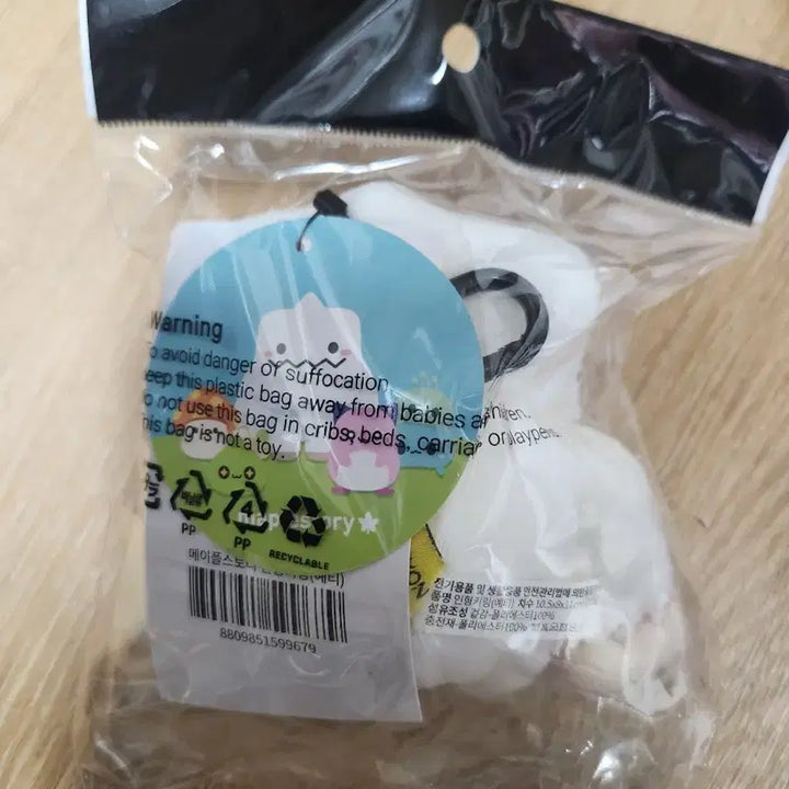 [BUNJANG] MapleStory Yeti Keyring Sealed / 메이플스토리 예티 키링 미개봉 판매합니다 최종인하