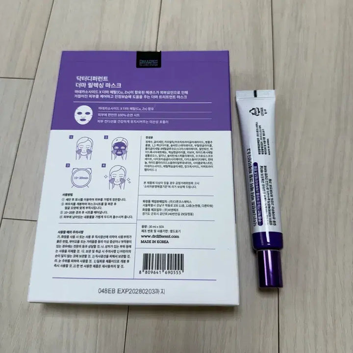 [BUNJANG] Dr. Different Derma Relaxing Mask (5 Sheets) / 새상품) 원가2만원 닥터디퍼런트 더마 릴렉싱 마스크 5매 / 비타A크림