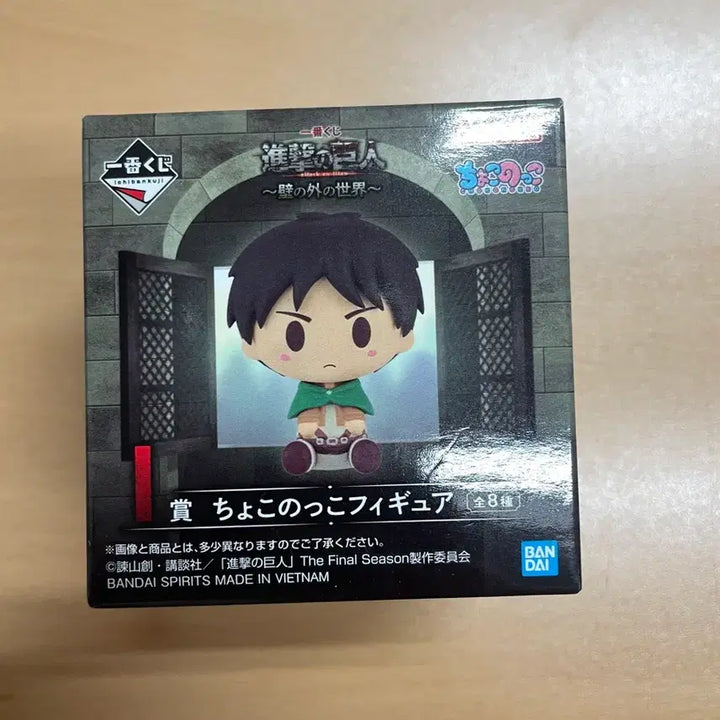 [BUNJANG] Attack on Titan Levi Chokonoko Figure / 진격의거인 히든 리바이 청소리바이 쵸코노코 피규어 초코노코 쿠지 진격거