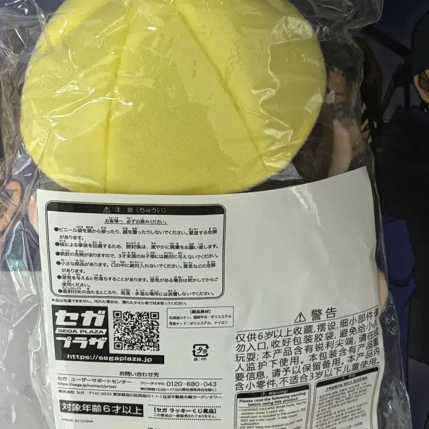 [BUNJANG] Detective Conan Travel Kuji Conan A Prize / 명탐정코난 트래블 쿠지 코난 a상 단순개봉