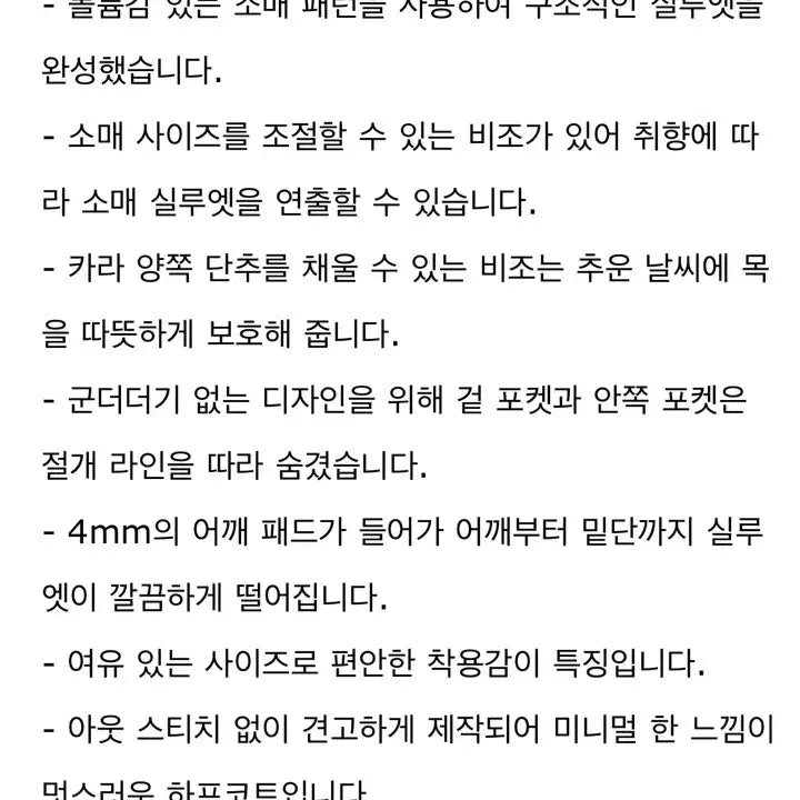 [BUNJANG] Alpaca Half Coat (Oatmeal) / 파사드패턴 알파카 하프코트 (오트밀)