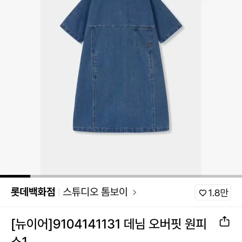 [BUNJANG] Studio Tomboy Oversized Denim Dress / 스튜디오 톰보이 오버핏 데님 원피스