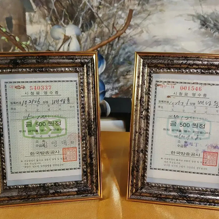 [BUNJANG] KBS TV Fee Receipt (1970s) / 70년대 KBS 시청료영수증 2점