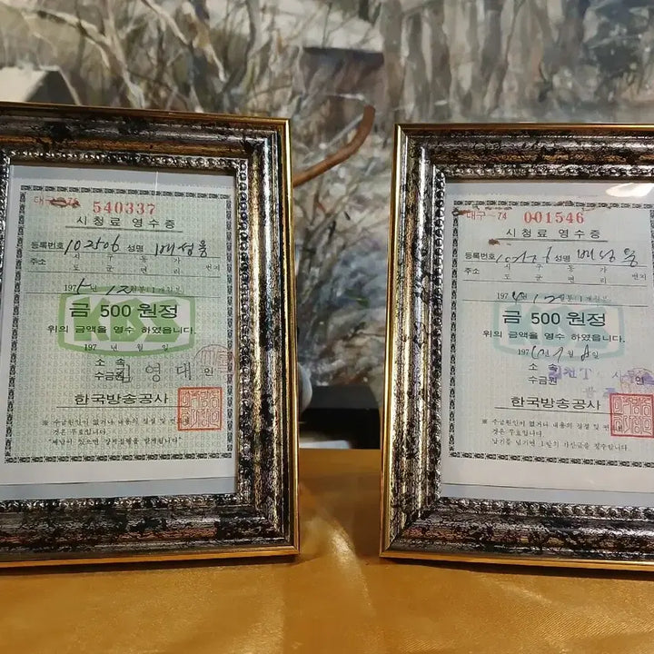 [BUNJANG] KBS TV Fee Receipt (1970s) / 70년대 KBS 시청료영수증 2점