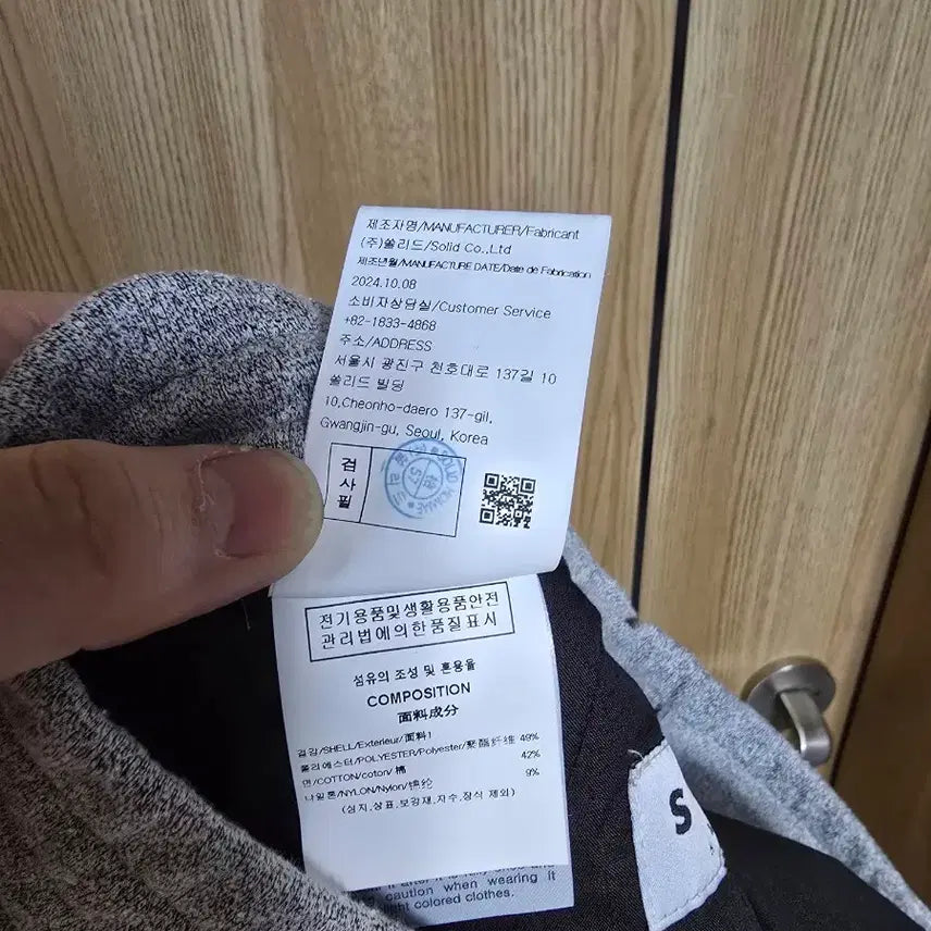 [BUNJANG] Solid Homme 25ss Cookie and Cream Training Pants / [솔리드옴므][48] 25ss 쿠앤크 트레이닝 팬츠