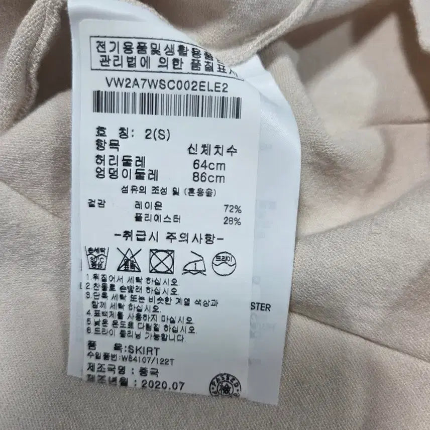 [BUNJANG] Calvin Klein Knit Skirt (S Size) / 캘빈클라인 니트 스커트 s사이즈