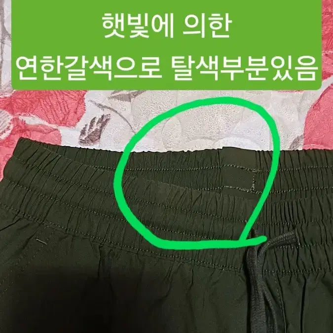 [SOLD OUT] 르까프 미사용 얇은여름조거팬츠 L 기장103