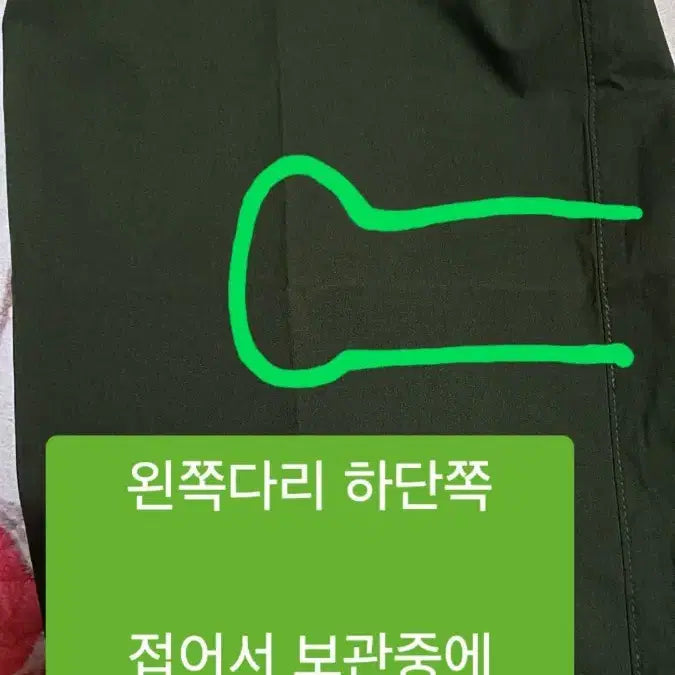 [SOLD OUT] 르까프 미사용 얇은여름조거팬츠 L 기장103