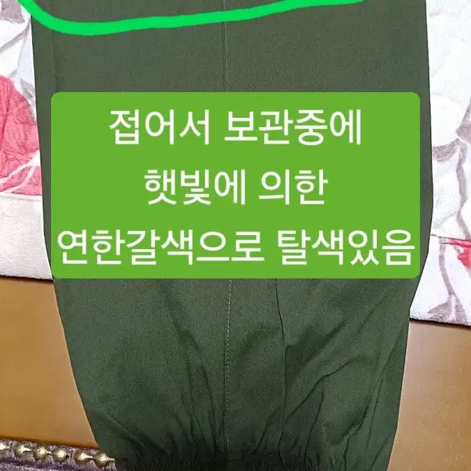 [SOLD OUT] 르까프 미사용 얇은여름조거팬츠 L 기장103