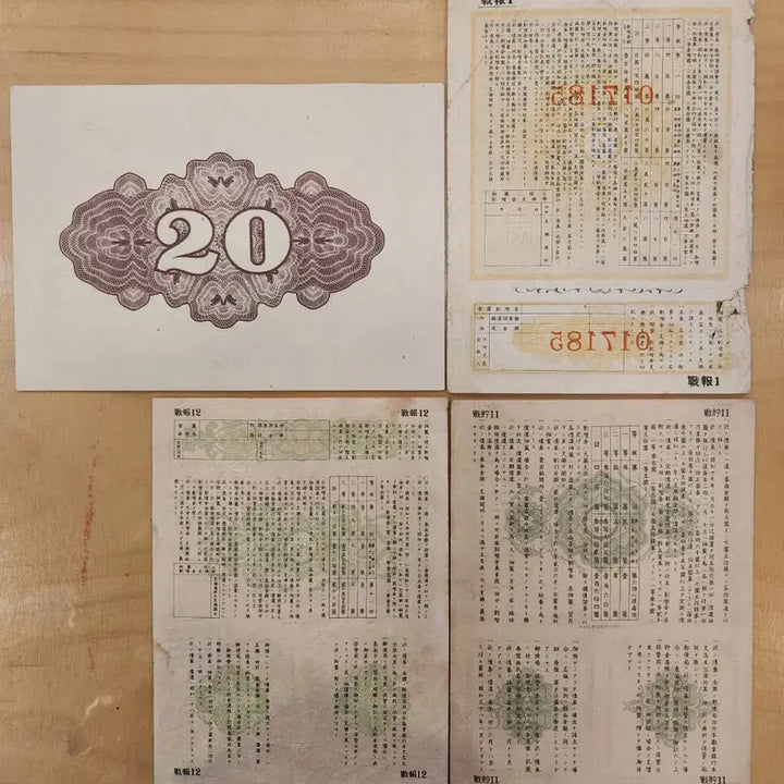 [BUNJANG] Japanese War Bonds Collection / 일본 옛날 전시 채권 모음 4 점