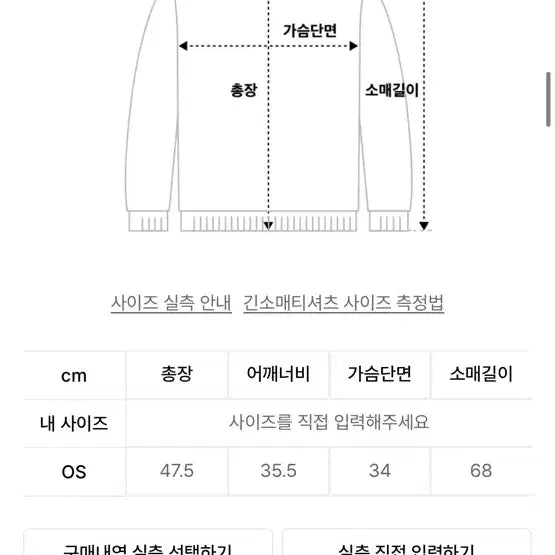 [BUNJANG] Trimming Birds Boat Neck Long Sleeve / (미개봉 새상품) 트리밍버드 보트넥 핑거홀 롱슬리브