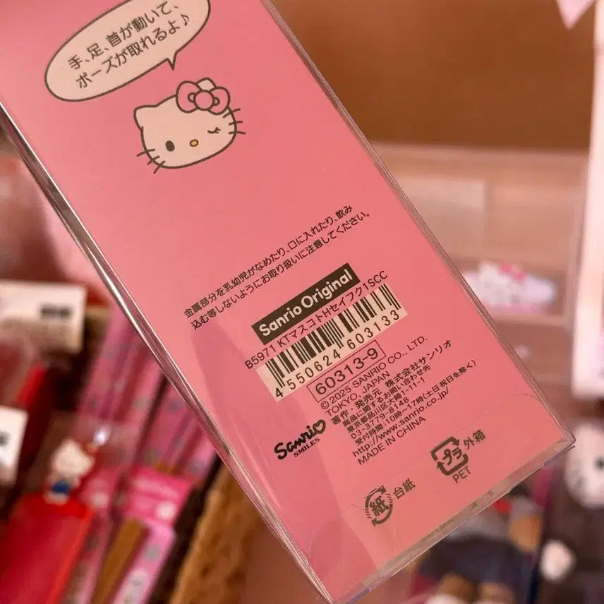 [SOLD OUT] 헬로키티 클로젯 컬렉션 롱다리 교복 마스코트 키링