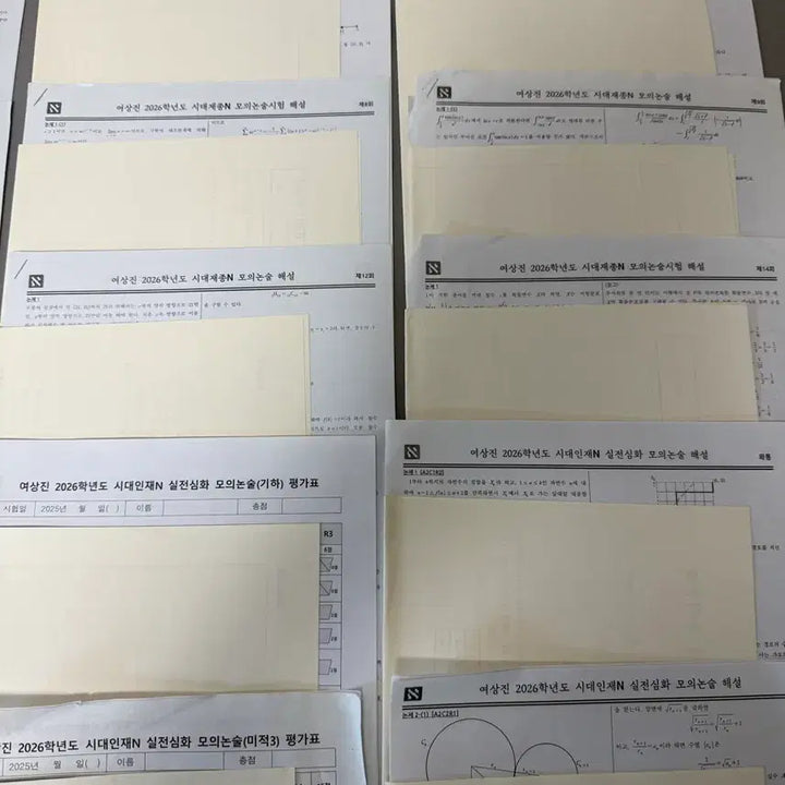 [BUNJANG] Sidae Injae Yeo Sangjin Math Mock Test Bundle Set / 2026 시대인재 여상진T 수리논술 모의논술 일괄